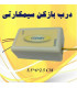 دربازکن سیمکارتی درب پارکینگ , دو کانال