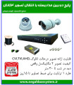 پک دوربین مدار بسته 4 کانال با 2 دوربین 2 مگا پیکسل دام - بولت AHD