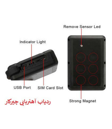 GPS آهنربایی