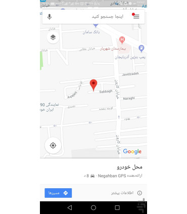 دانلود نرم افزار ردیاب چیرکار