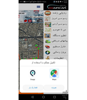 دانلود نرم افزار ردیاب چیرکار