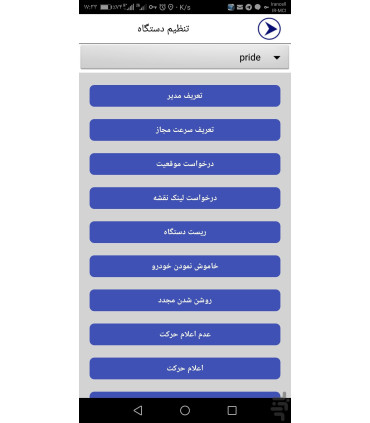 دانلود نرم افزار ردیاب چیرکار