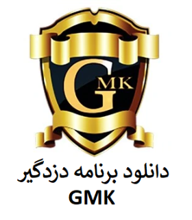 دانلود نرم افزار دزدگیر GMK