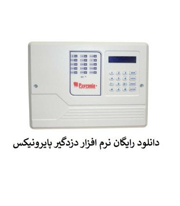 نرم افزار دزدگیر پارونیکس