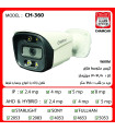 دوربین مداربسته داهوا مدل CH-B40