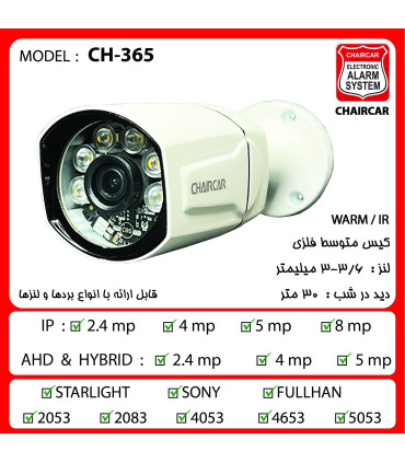 دوربین مداربسته داهوا مدل CH-B40