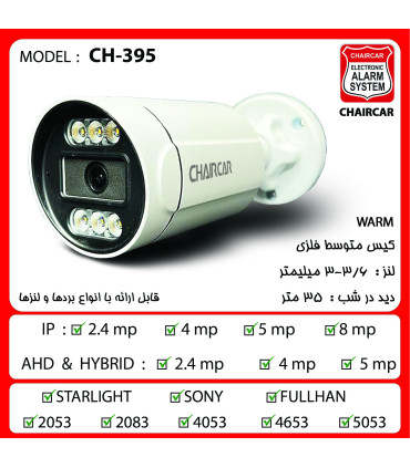 دوربین مداربسته داهوا مدل CH-B40