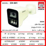 دوربین مداربسته داهوا مدل CH-B40