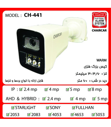 دوربین مداربسته چیرکار مدل 441