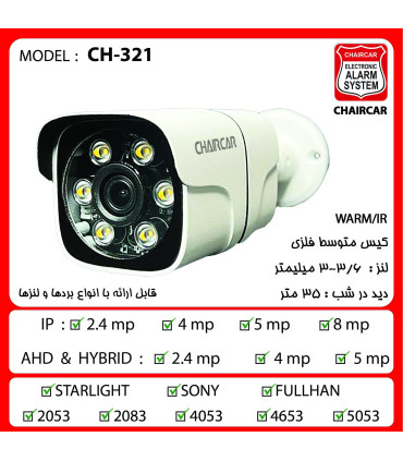 دوربین مداربسته چیرکار مدل