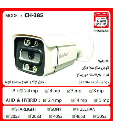 دوربین مداربسته داهوا مدل CH-B40