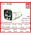 دوربین مداربسته داهوا مدل CH-B40