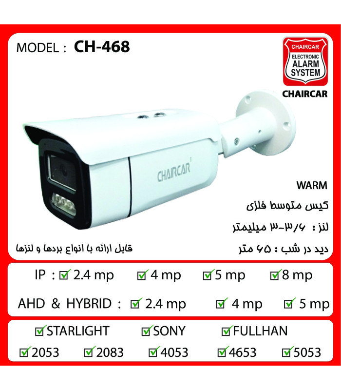 دوربین مداربسته داهوا مدل CH-B40