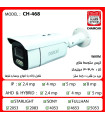 دوربین مداربسته چیرکار مدل 468