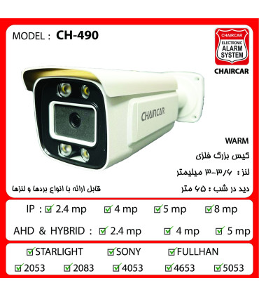 دوربین مداربسته داهوا مدل CH-B40