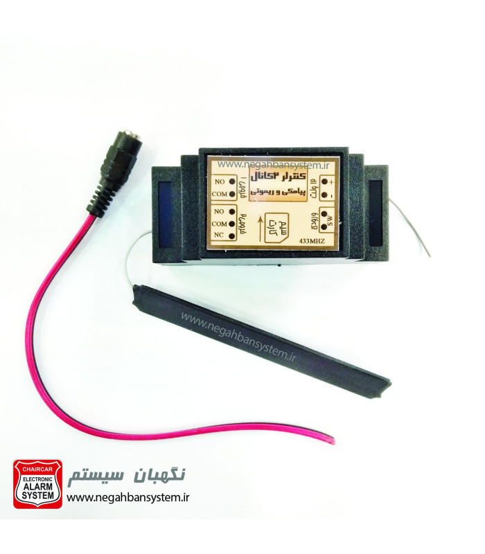 دربازکن سیمکارتی درب پارکینگ , دو کانال