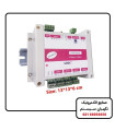 کنترل پیامکی 4 کانال تایمردار LG4412M