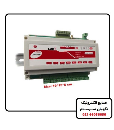 کنترل پیامکی 8 کاناله LG8815M