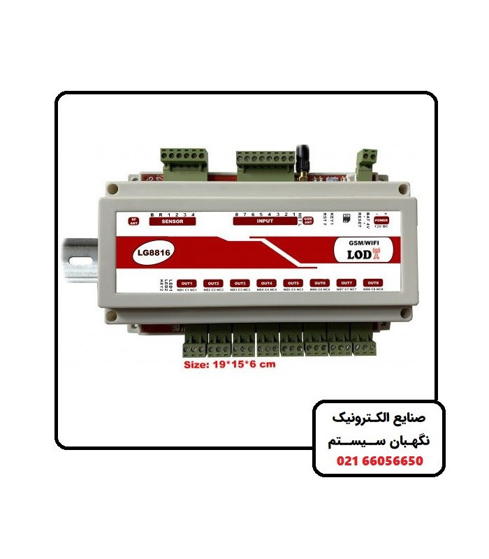 کنترل پیامکی 8 کاناله تایمردار LG8816