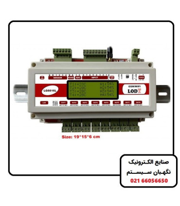 کنترل پیامکی 8 کاناله تایمردار با نمایشگر LG8816L