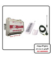 کنترل ریموتی 4 کاناله برد متوسط LR4092