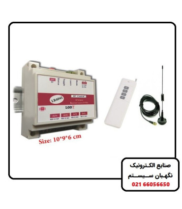 کنترل ریموتی 4 کاناله برد بلند LR4042