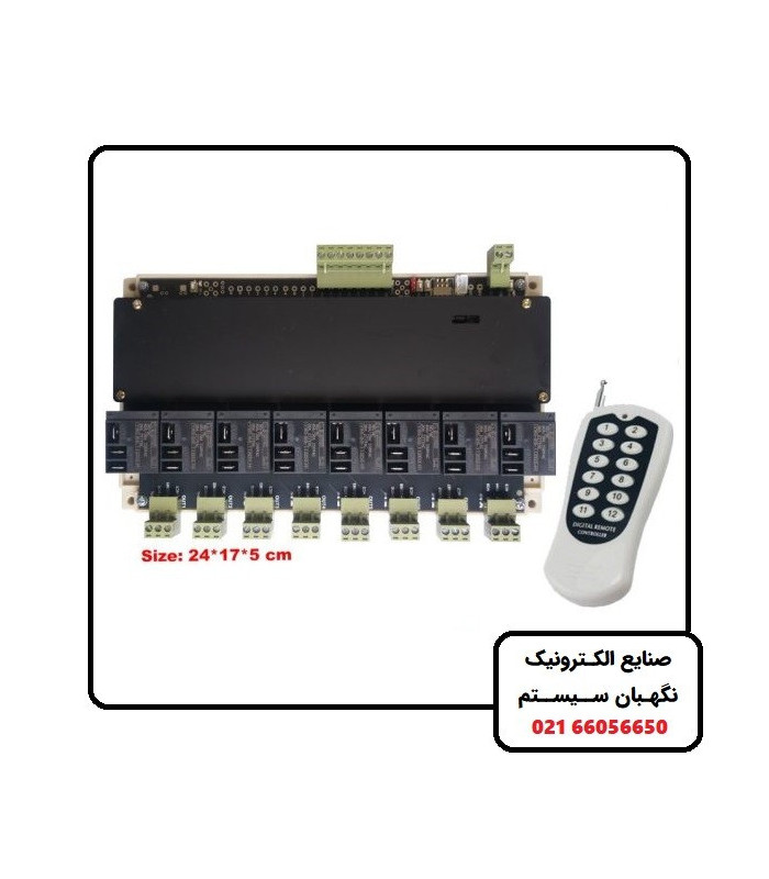 پیامکی ریموتی 8 کاناله LG8857M رله 30A