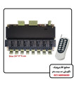 پیامکی ریموتی 8 کاناله تایمردار LG8858 رله 30A