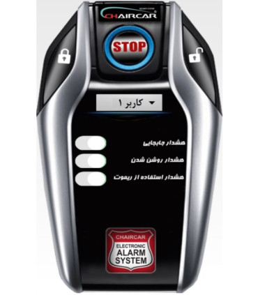 دانلود نرم افزار ردیاب چیرکار