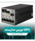 UPS دوربین مداربسته , BMS UPS