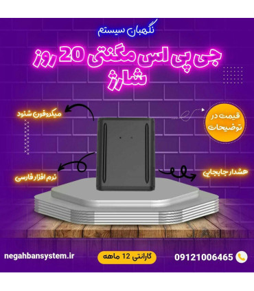 GPS خودرو آهنربایی ,20 روز شارژ  E500