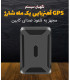 ردیاب خودرو آهنربایی , 30 روز شارژ