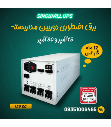 UPS برق اظتراری دوربین مداربسته 30آمپر B580