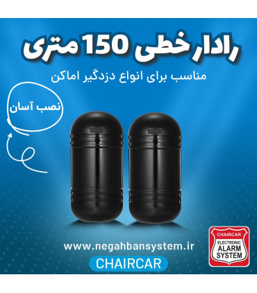 بیم خطی لیزری 150 متری