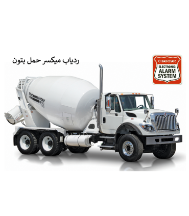 ردیاب میکسر حمل بتون