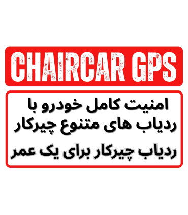 ردیاب نیسان