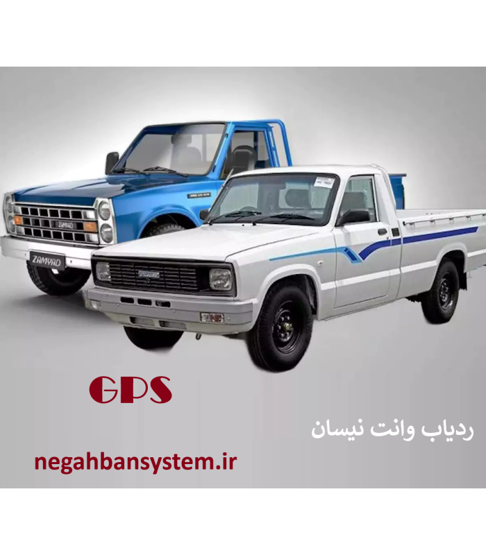 ردیاب فابریک نیسان