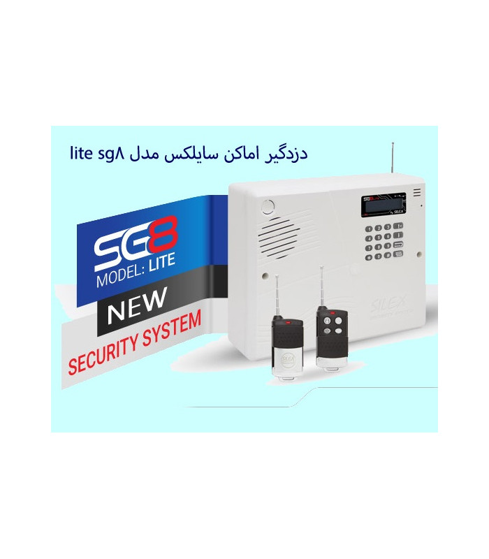 راهنمای فارسی دزدگیر سایلکس SG8 لایت