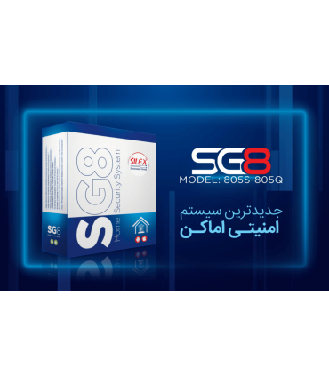 راهنمای فارسی دزدگیر سایلکس SG8