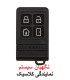 ریموت یدک دزدگیر کلاسیک ,64Pro