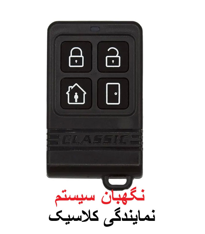 ریموت یدک دزدگیر کلاسیک ,64Pro