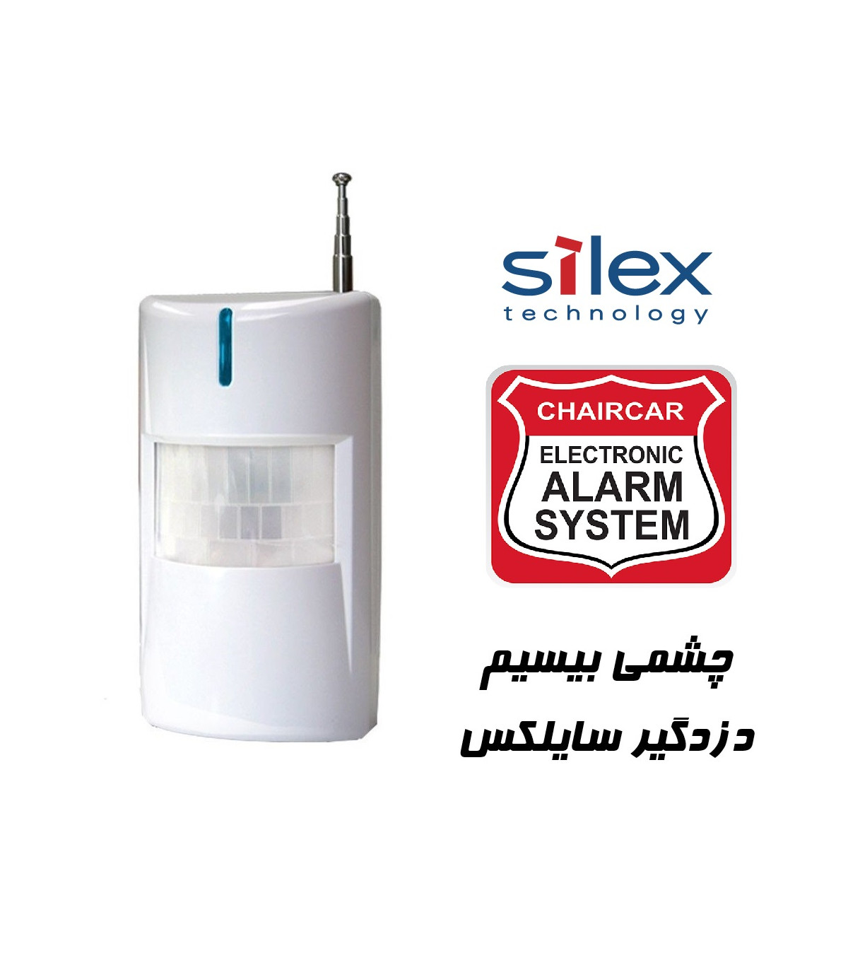 قیمت خرید چشمی بیسیم سایلکس Silex