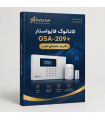کاتالوگ و دفترچه راهنمای دزدگیر اماکن فایواستار مدل GSA-209+