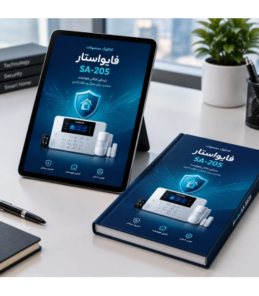 راهنمای نصب و راه‌اندازی دزدگیر اماکن فایواستار SA-205