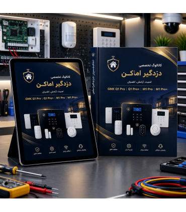 کاتالوگ و دفترچه راهنمای جامع دزدگیرهای سیم‌کارتی جی‌ام‌کی (GMK) سری پرو