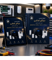 کاتالوگ و دفترچه راهنمای جامع دزدگیرهای سیم‌کارتی جی‌ام‌کی (GMK) سری پرو
