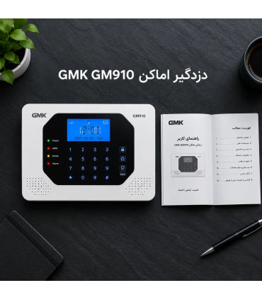 فایل دیجیتال دفترچه راهنمای جامع برنامه‌ریزی دزدگیر GMK مدل GM910