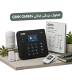کاتالوگ دزدگیر اماکن GMK GM895