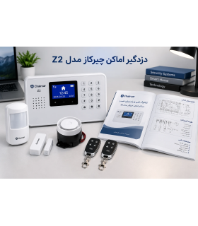کاتالوگ و راهنمای دزدگیر چیرکار Z2