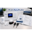 کاتالوگ و راهنمای دزدگیر چیرکار Z2